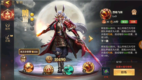 天下大势,合久分,分久必合!《少年三国志:零》穿越三国,从零开始争天下!(图2)
