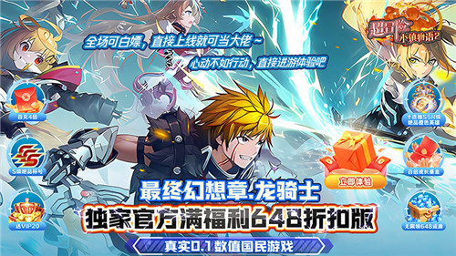 四大水晶光芒黯灭,世界即将毁灭?你将化身四大勇者之一开始拯救世界的冒险!(图1)