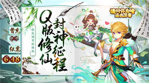 全新的修仙世界,独特的修仙玩法!结缘双修、生儿育女、开宗立派等这里全都有!(图1)