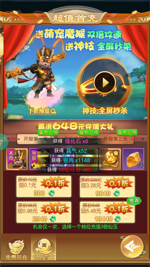 全新的修仙世界,独特的修仙玩法!结缘双修、生儿育女、开宗立派等这里全都有!(图2)