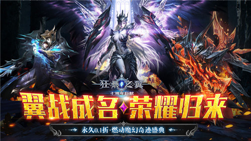好玩的魔幻手游大全2024 热门的魔幻手游推荐(图2)