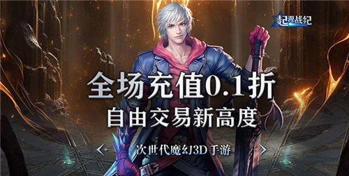 好玩的魔幻手游大全2024 热门的魔幻手游推荐(图5)