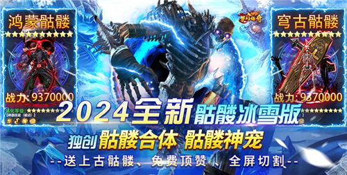 在线人数多的bt手游推荐 目前最受欢迎的bt游戏有哪些(图1)