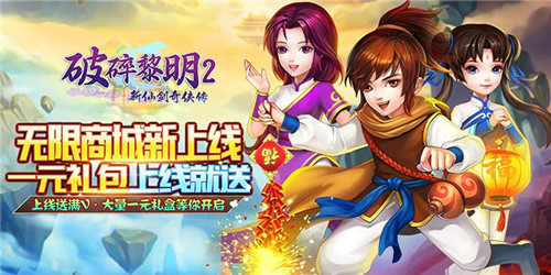 人气最高的武侠手游是哪个 热门武侠游戏排行榜推荐(图6)