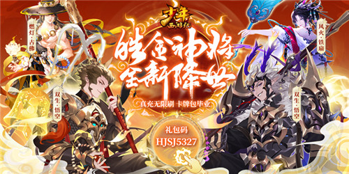 最近比较火的西游手游是哪个 热门西游类游戏最新推荐(图3)