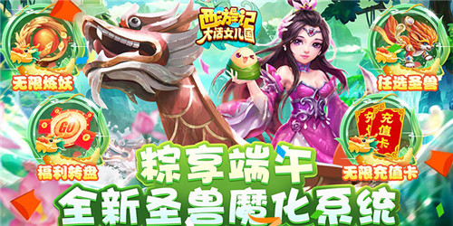 最近比较火的西游手游是哪个 热门西游类游戏最新推荐(图6)