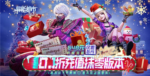 2024超好玩的变态手游排行 盘点最好玩的变态手游推荐(图3)