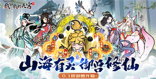 高折扣变态手游排行榜top5 超火热的变态手游精选(图3)