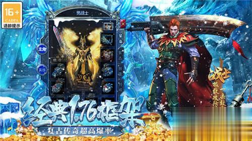 传奇手游排行榜前五 2024五大热门的传奇手游(图4)