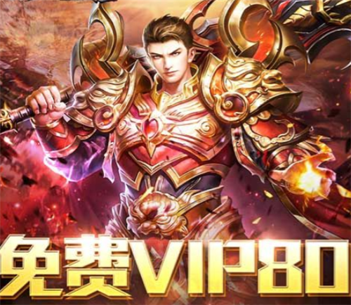 传奇手游排行榜前五 2024五大热门的传奇手游(图5)