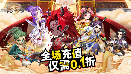 0.1折折扣手游推荐 1元充值648的0.1折手游合集(图1)