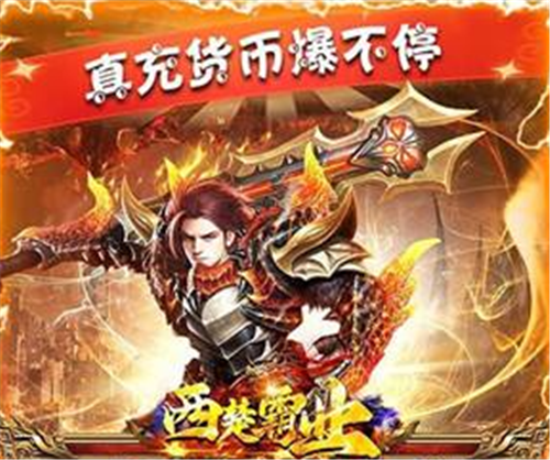 0.1折折扣手游推荐 1元充值648的0.1折手游合集(图2)