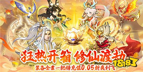 2024热门变态手游排行榜 目前比较好玩的手游变态版有哪些(图5)