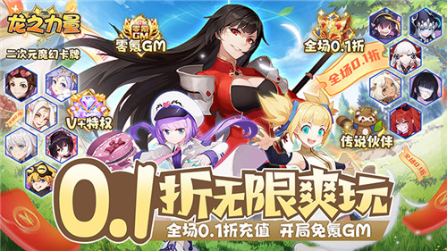 《龙之力量》来自异次元魔法大陆的召唤,你准备好了吗?(图1)