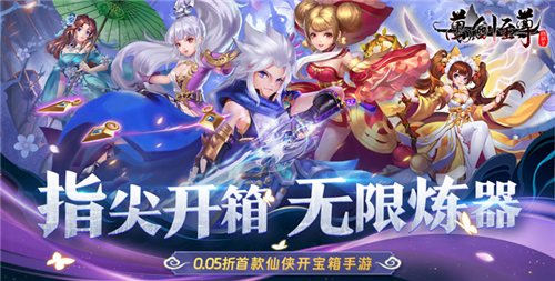 0.05折变态手游推荐 热门0.05折变态手游精选(图3)