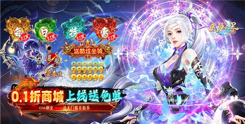 12月热门变态仙侠手游推荐 2024高福利免费首充变态仙侠手游合集(图2)