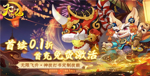 12月热门变态仙侠手游推荐 2024高福利免费首充变态仙侠手游合集(图4)