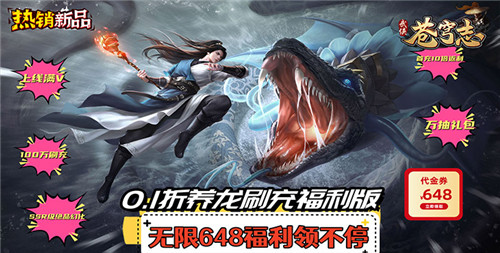 热门打金版变态传奇手游推荐 无限免费打金的变态传奇手游合集(图4)