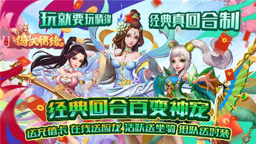 还记得当年《梦幻西游》的海龟杀手吗?来《菲狐倚天情缘》再回梦幻经典时光!(图1)
