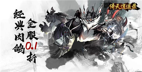 三月份最热门的变态武侠游戏有哪些 热门变态版武侠游戏top5(图1)