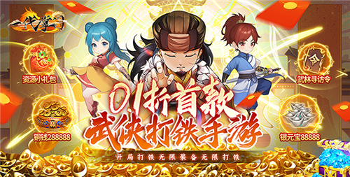 三月份最热门的变态武侠游戏有哪些 热门变态版武侠游戏top5(图5)