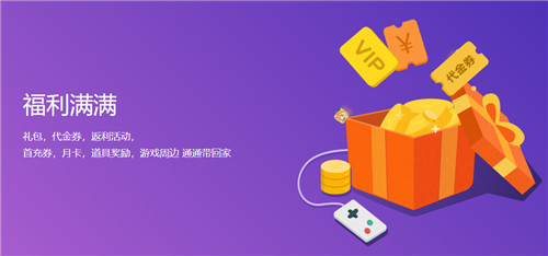 最新折扣手游盒子推荐大全 免费首冲折扣手游平台推荐(图2)
