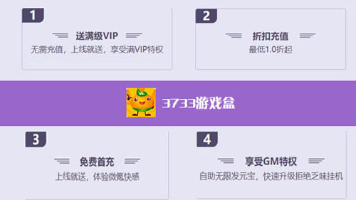 变态手游app平台哪个好 最火变态手游盒子排名(图4)
