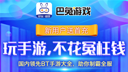 1.5折手游充值中心app哪个好 好评最多的1.5折手游折扣充值端推荐(图3)