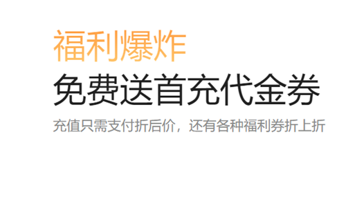 1.5折手游充值中心app哪个好 好评最多的1.5折手游折扣充值端推荐(图5)