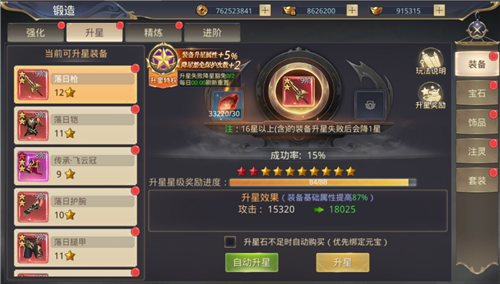 一剑斩仙(万元真充0.1折)新手指南:从0到1轻松上手!(图2)
