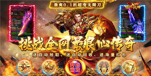 无限内购GM手游变态合集 自带GM系统工具的变态手游推荐(图3)