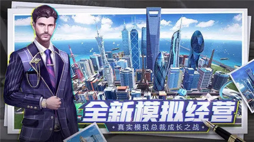 模拟经营类必玩手游推荐 高人气经营类型手游有哪些(图1)