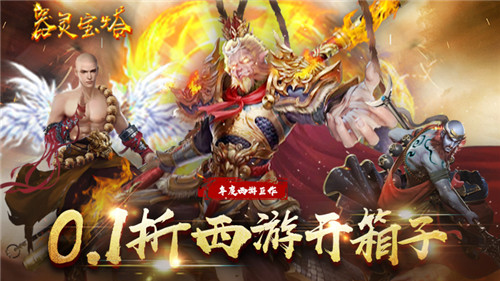 目前最好的游戏折扣平台推荐大全 0.1折扣手游平台排行榜(图4)