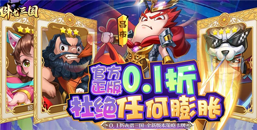 热门三国变态版手游top5 最新三国变态手游大全(图2)