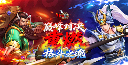 热门三国变态版手游top5 最新三国变态手游大全(图4)
