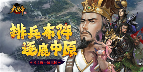 热门三国变态版手游top5 最新三国变态手游大全(图5)