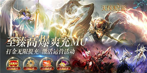 排名前五的奇迹风手游有哪些 最新变态奇迹类手游一览(图6)