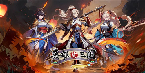 三国世界有英雄更有美人!貂蝉、大小乔等绝世美人等你来征服!(图1)