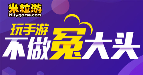 十大手游折扣平台app排名 手游折扣平台排行榜前十(图8)