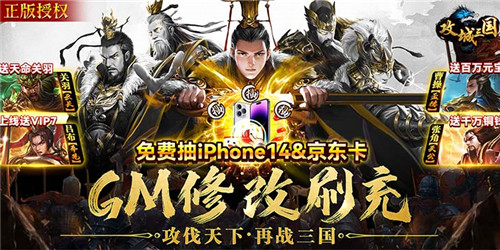 哪个三国手游值得推荐入坑 2024最新三国手游排行榜(图5)