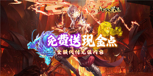 一剑斩仙仙侠手游热门推荐 最近超火的仙侠手游有哪些(图5)