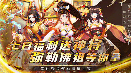 四月最新0.1折变态仙侠手游盒子（永久0.1折变态仙侠手游折扣端）(图4)