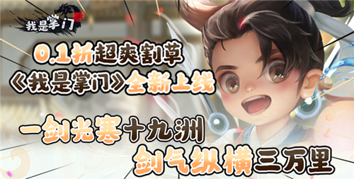 0.1折手游最新热门排行榜2024 十二月高人气0.1折手游合集推荐(图5)