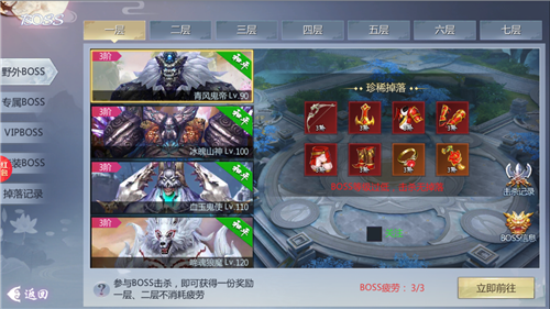 《五行降妖师(0.1折天赐鸿福)》小白攻略!玩法详解教你从0入坑!(图3)