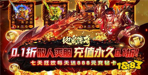 超火打金版变态版传奇手游推荐 免费打金赚米的变态传奇游戏排行榜(图4)
