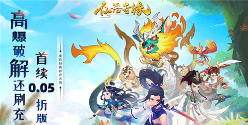 高折扣福利手游推荐 最低0.05折的折扣福利手游合集(图2)