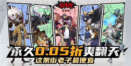 高折扣福利手游推荐 最低0.05折的折扣福利手游合集(图4)