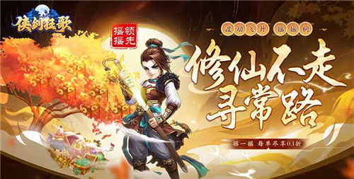 高操作性新变态仙侠手游大全 可玩性高的变态仙侠手游有哪些(图1)