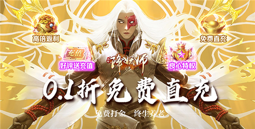 高操作性新变态仙侠手游大全 可玩性高的变态仙侠手游有哪些(图3)