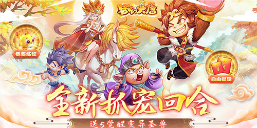 西游类手游哪个最好玩 最新西游手游热门推荐(图6)